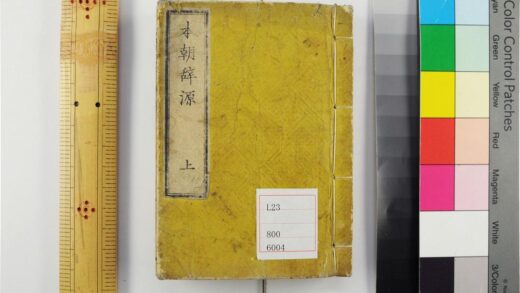 5256 本朝辞源 英语对览 0622013507 1.jpg