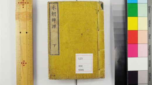 5258 本朝辞源 英语对览 0622013511 1.jpg