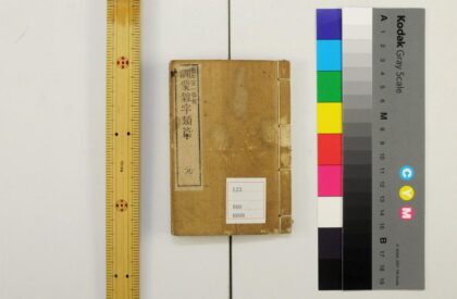 5259 训蒙杂字类篇 0622013513 1.jpg