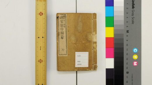 5259 训蒙杂字类篇 0622013513 1.jpg