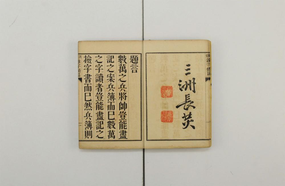 _训蒙杂字类篇__