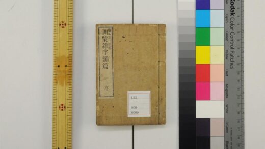 5260 训蒙杂字类篇 0622013515 1.jpg