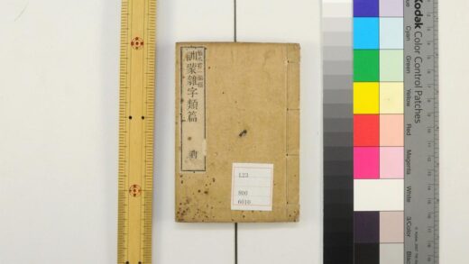 5261 训蒙杂字类篇 0622013517 1.jpg