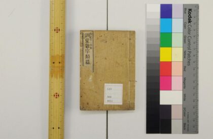 5262 训蒙杂字类篇 0622013519 1.jpg