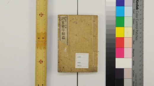 5262 训蒙杂字类篇 0622013519 1.jpg