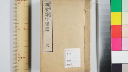 5263 训蒙杂字类篇 0622013522 1.jpg