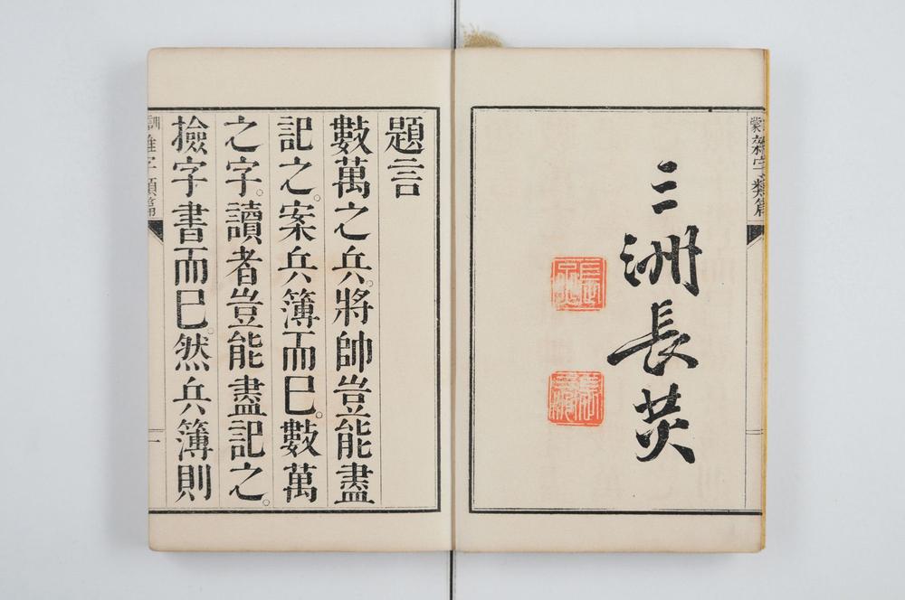 _训蒙杂字类篇__