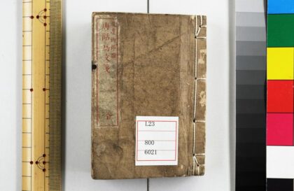 5266 唐话为文笺 0622013529 1.jpg