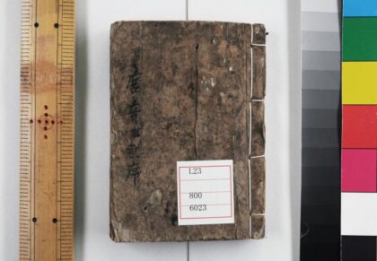 5268 唐音世语 0622013534 1.jpg