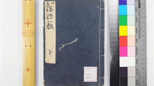 5270 中夏俗语薮5卷 0622013538 1.jpg