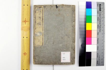 5272 学语编2卷 0622013542 1.jpg