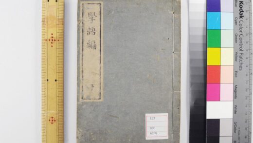 5273 学语编2卷 0622013545 1.jpg