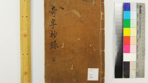 5274 奇字抄录 0622013547 1.jpg