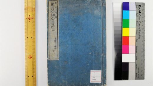 5276 总译亚细亚言语集 0622013552 1.jpg