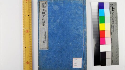 5278 总译亚细亚言语集 0622013556 1.jpg