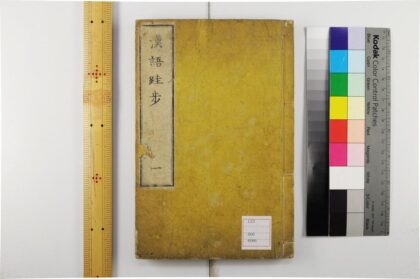 5280 汉语跬步4卷 0622013600 1.jpg