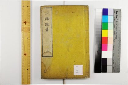 5281 汉语跬步4卷 0622013602 1.jpg