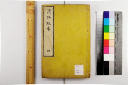 5283 汉语跬步4卷 0622013607 1.jpg