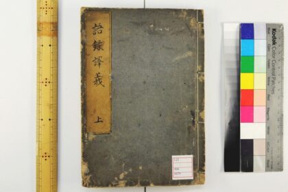 5287 俗语译义3卷 0622013616 1.jpg