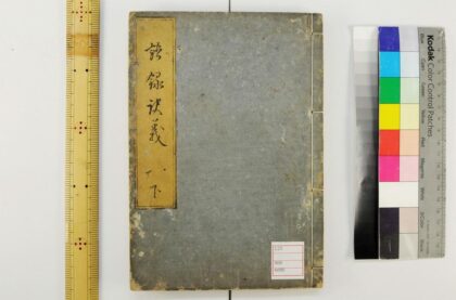 5288 俗语译义3卷 0622013619 1.jpg