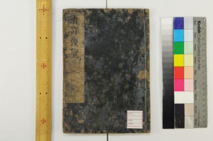 5289 唐译便览5卷 0622013620 1.jpg