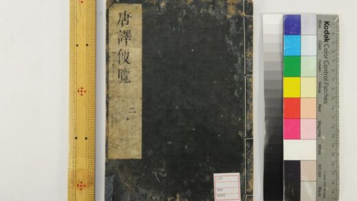 5290 唐译便览5卷 0622013622 1.jpg