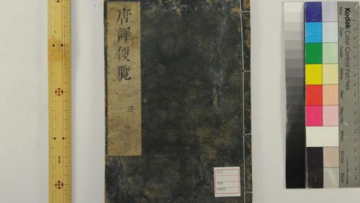 5291 唐译便览5卷 0622013624 1.jpg