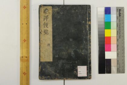 5292 唐译便览5卷 0622013627 1.jpg