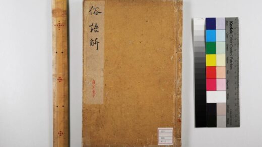 5296 俗语解 0622013636 1.jpg