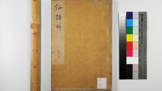 5297 俗语解 0622013638 1.jpg