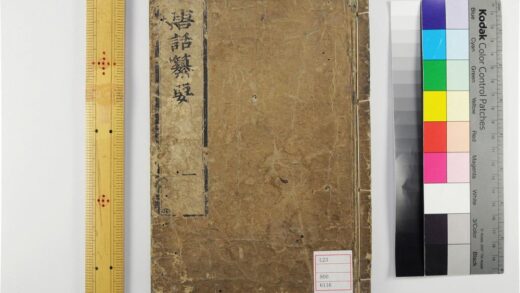 5298 唐话纂要6卷 0622013640 1.jpg