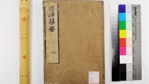 5299 唐话纂要6卷 0622013642 1.jpg