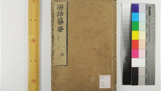 5302 唐话纂要6卷 0622013648 1.jpg