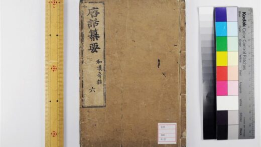 5303 唐话纂要6卷 0622013650 1.jpg