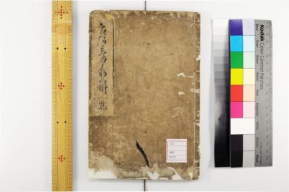 5304 唐音和解2卷 0622013652 1.jpg