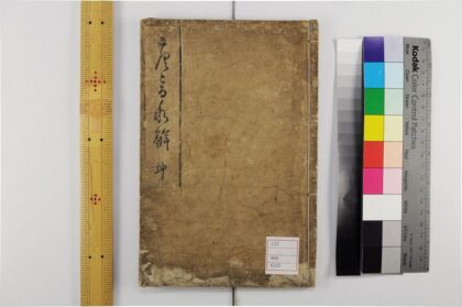 5305 唐音和解2卷 0622013654 1.jpg