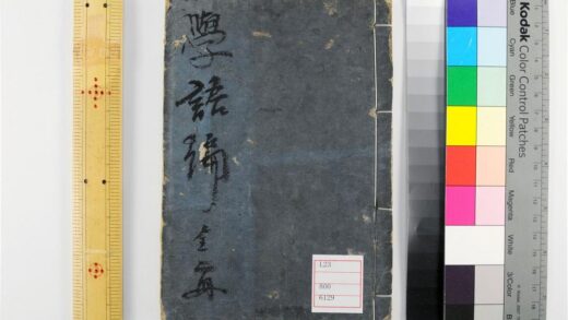 5306 学语编2卷 0622013656 1.jpg