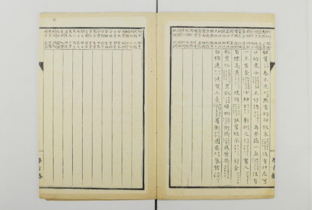 _中国语字汇集__