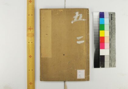 5309 汉音正辨2卷附录1卷 0622013702 1.jpg