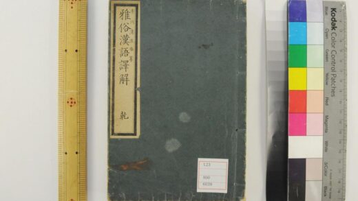 5311 雅俗汉语译解 1109152945 1.jpg