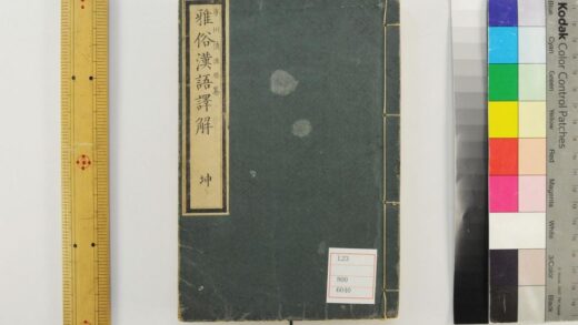 5312 雅俗汉语译解 1109152948 1.jpg