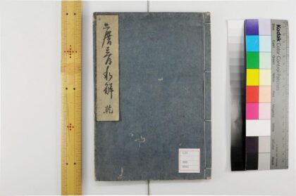 5313 唐音和解2卷 1109152950 1.jpg