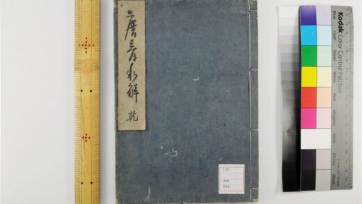 5313 唐音和解2卷 1109152950 1.jpg