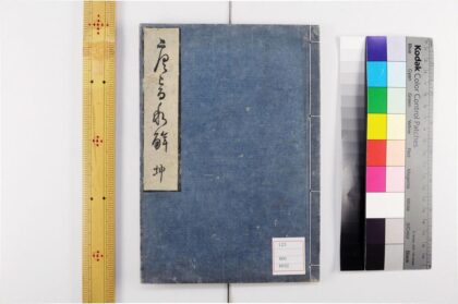 5314 唐音和解2卷 1109152952 1.jpg