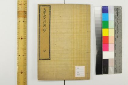 5315 桑家汉语抄10卷 0622013704 1.jpg