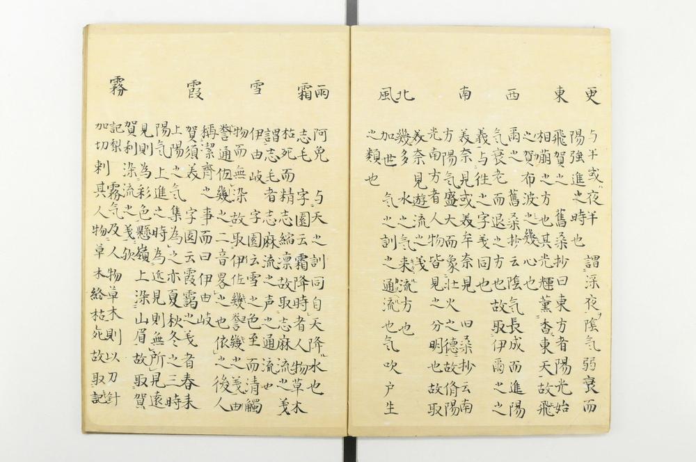 _桑家汉语抄卷__