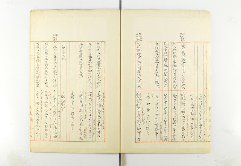 _译汉民法草案__