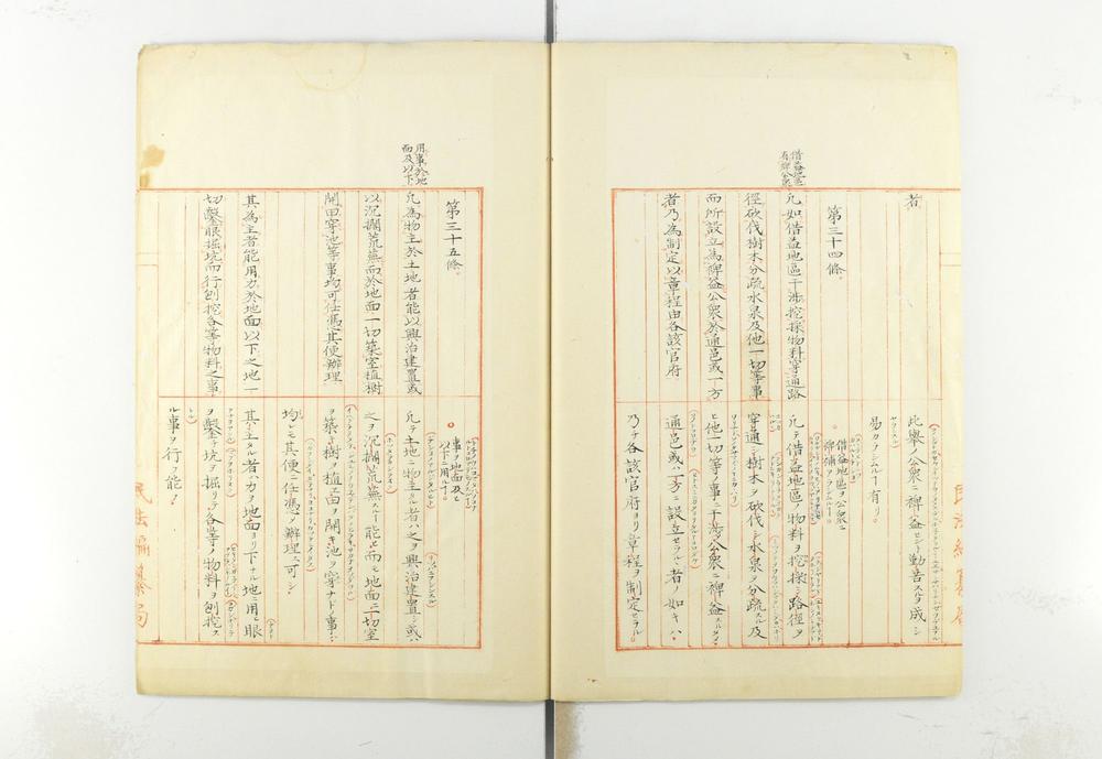 _译汉民法草案__