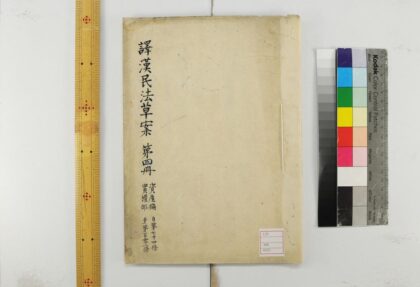 5320 译汉民法草案 1109152957 1.jpg