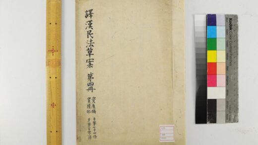 5320 译汉民法草案 1109152957 1.jpg